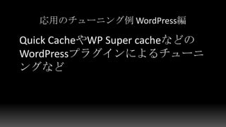Tuning maniax 2014 2nd stage Windows Server 2012 R2編