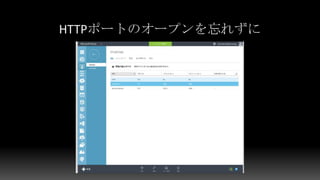Tuning maniax 2014 2nd stage Windows Server 2012 R2編