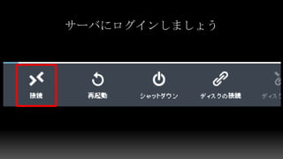 Tuning maniax 2014 2nd stage Windows Server 2012 R2編