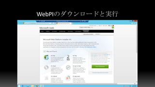 Tuning maniax 2014 2nd stage Windows Server 2012 R2編