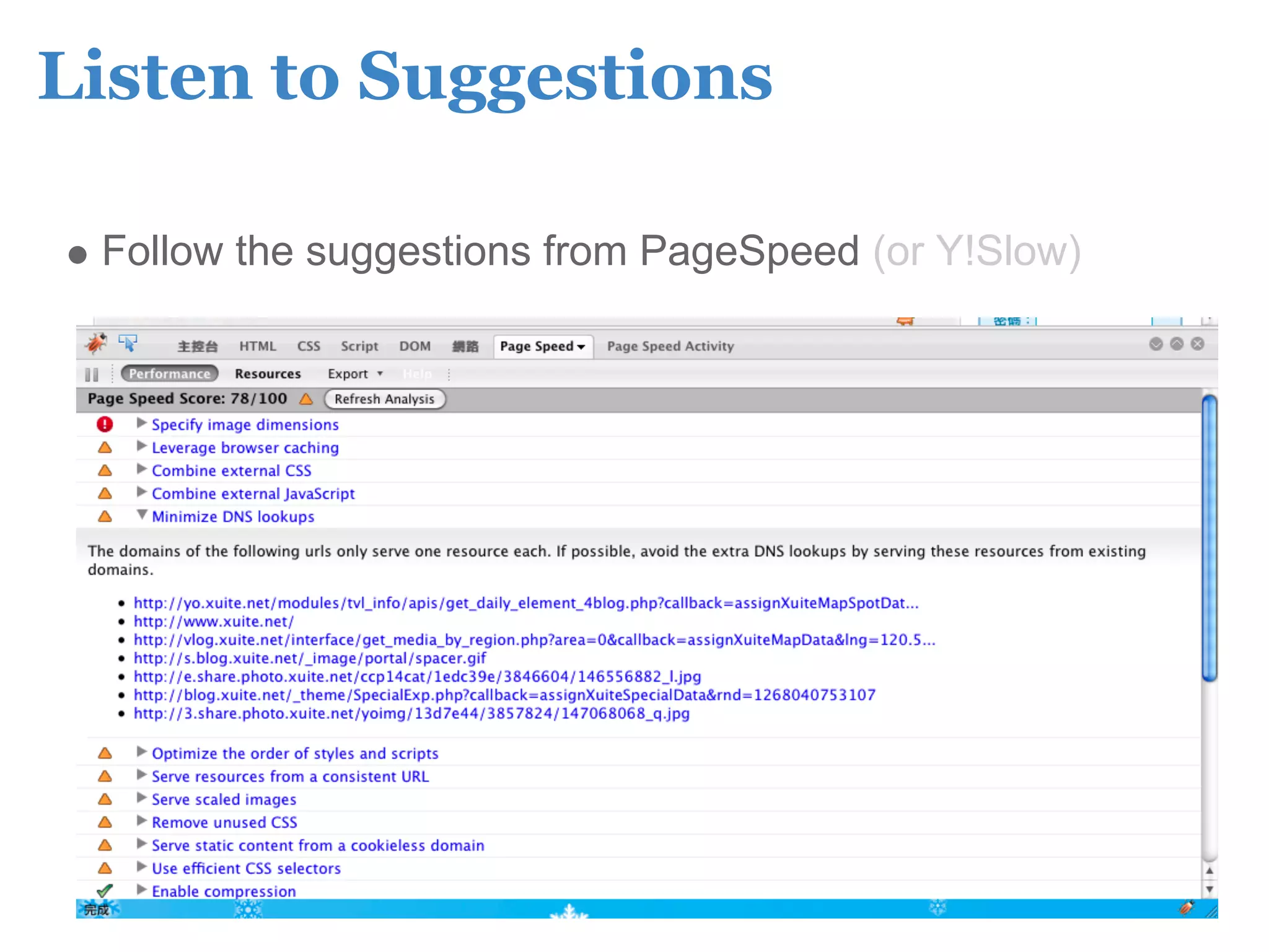 Listen to Suggestions

 Follow the suggestions from PageSpeed (or Y!Slow)
 