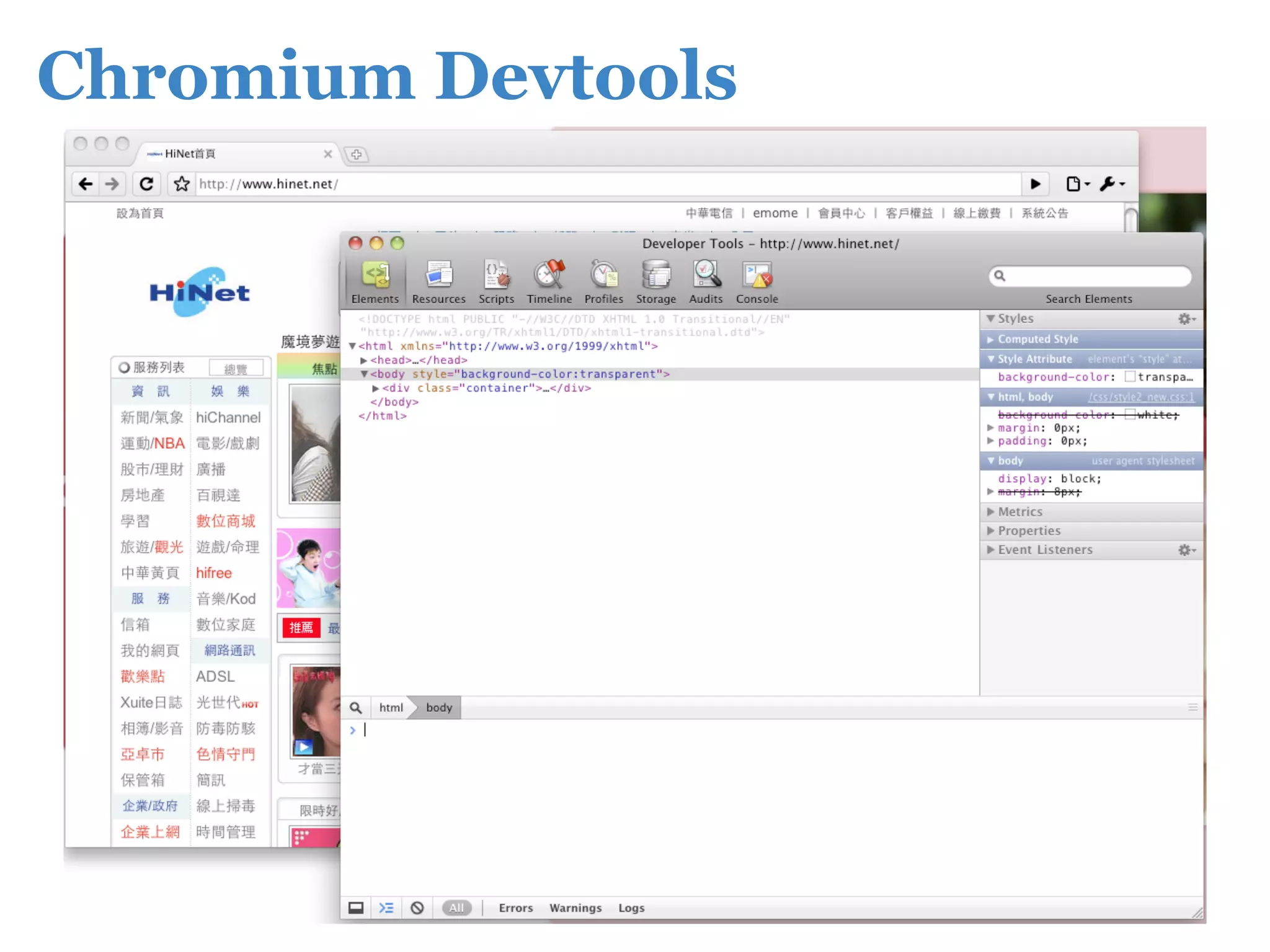 Chromium Devtools
 
