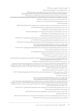 49‫البيئي‬ ‫السرد‬ ‫مشروع‬ :‫تونس‬ ‫في‬ ‫املناخي‬‫التغير‬ ‫قضية‬ ‫في‬ ‫التواصل‬ • ‫أوتريش‬ ‫كاليمت‬
.	35.)2019( ‫سوليدار‬.‫تونس‬ ‫في‬ ‫الوضع‬ - !)‫(تحرك‬ ‫ديغاج‬ .‫ل‬ ،‫الجريبي‬
.	36.)2020(‫تايمز‬‫فاينانشيال‬.‫الشعبويين‬ ‫دعم‬ ‫تعزز‬ ‫تونس‬ ‫في‬ ‫الفو�ضى‬ .‫ه‬ ،‫صالح‬
.	37.)2018( ‫ل‬‫بو‬‫هاينريش‬‫مؤسسة‬."‫املحلية‬ ‫والشؤون‬ ‫العامة‬ ‫الحياة‬ ‫في‬ ‫والشباب‬ ‫النساء‬ ‫مشاركة‬ ‫عن‬ ‫اسة‬‫ر‬‫"د‬ ‫نتائج‬ .‫اش‬ ‫بي‬‫دبلو‬ ،‫عمر‬
https://tn.boell.org/fr/2018/12/19/resultats-de-letude-sur-la-participation-des-femmes-et-des-jeunes-dans-la-vie-publique-et
.	38.)2020( ،‫املواطنين‬ ‫جانب‬ ‫من‬ ‫املشاركة‬ ‫محدودية‬ ‫يظهرون‬ ‫التونسيين‬ ‫أن‬‫إال‬ ،‫الحريات‬ ‫ايد‬‫ز‬‫ت‬ ‫من‬ ‫الرغم‬ ‫وعلى‬ ‫بي‬ .‫أم.أن‬ ‫وسعد‬ ‫ت‬ ،‫ازبيل‬
https://afrobarometer.org/sites/default/files/publications/Dispatches/ab_r7_dispatchno336_perceived_freedom_llimited_citizen_engagement_in_tunisia.pdf
.	39.)2019( ‫الجزيرة‬.‫األصوات‬ ‫معظم‬ ‫فرز‬ ‫بعد‬ ‫الصدارة‬ ‫في‬ ‫غريب‬ ‫فوز‬ :‫التونسية‬ ‫االنتخابات‬ .‫الجزيرة‬
.	40.)2018( ‫دايلي‬‫ساينس‬.‫املتوسط‬ ‫األبيض‬‫البحر‬ ‫منطقة‬ ‫في‬ ‫املناخ‬‫تغير‬‫تأثير‬ .‫كونج‬ ‫هونج‬ ‫مدينة‬ ‫جامعة‬
.	41.)2014( .‫أفريقيا‬.‫وآخرون‬ ‫نيانغ‬
.	42.)2008( GeophysicalResearchLetters35 ‫الجيوفيزياء‬‫بحوث‬‫رسائل‬.‫األمد‬ ‫طويل‬ ٍ‫سياق‬ ‫في‬ ‫أفريقيا‬ ‫غرب‬ ‫شمال‬ ‫في‬ ‫األخيرة‬ ‫الجفاف‬ ‫موجة‬ .‫وآخرون‬‫ر‬ ،‫¬توشان‬
.	43doi:10.1596/30604 .)2018( ‫بتونس‬ ‫الزراعي‬ ‫القطاع‬ ‫في‬ ‫الجفاف‬ ‫وإدارة‬ ‫والجفاف‬ ‫املناخ‬ ‫تقلب‬ .‫وآخرون‬ .‫د‬ ،‫فيرنر‬
.	44.)2018( ‫لإلعالم‬‫الفنار‬ .‫تونس‬‫في‬‫املناخي‬‫ر‬ُّ‫التغي‬‫شبح‬‫ملواجهة‬‫بحثية‬‫جهود‬.‫إ‬ ،‫جمال‬
.	45.)2017( NatureClimateChange7, 501 - 506 ‫العلمية‬ ‫املميتة.الدورية‬ ‫ارة‬‫ر‬‫الح‬ ‫عن‬ ‫الناجمة‬ ‫العاملية‬‫األخطار‬ .‫وآخرون‬ ‫ك‬ ،‫مورا‬
.	46.)2018( ‫لإلعالم‬‫الفنار‬ .‫تونس‬‫في‬‫املناخي‬‫ر‬ُّ‫التغي‬‫شبح‬‫ملواجهة‬‫بحثية‬‫جهود‬.‫إ‬ ،‫جمال‬
.	47.)2018( ‫الجزيرة‬.‫قاتلة‬ ‫فيضانات‬ ‫إلى‬ ‫يؤدي‬ ‫قياسية‬‫أمطار‬ ‫سقوط‬ :‫تونس‬ .‫الجزيرة‬ ‫قناة‬
.	48.)2017( 1638–1623 ،17 ‫اإلقليمي‬‫البيئي‬‫التغيير‬.‫الضعيفة‬ ‫السكانية‬ ‫الفئات‬ ‫على‬ ‫وآثارها‬ ‫أفريقيا‬ ‫وشمال‬ ‫األوسط‬ ‫ق‬‫الشر‬ ‫منطقة‬ ‫في‬ ‫املناخ‬‫تغير‬‫آثار‬ ‫وآخرون‬ .‫ك‬ ،‫واها‬
.	49doi:10.1596/30604 .)2018( ‫بتونس‬ ‫الزراعي‬ ‫القطاع‬ ‫في‬ ‫الجفاف‬ ‫وإدارة‬ ‫والجفاف‬ ‫املناخ‬ ‫تقلب‬ .‫وآخرون‬ .‫د‬ ،‫فيرنر‬
.	50.)2016( 260-245 ،137 ‫املناخي‬‫التغير‬.‫والعشرين‬ ‫الحادي‬ ‫ن‬‫القر‬ ‫في‬ ‫أفريقيا‬ ‫وشمال‬ ‫األوسط‬ ‫ق‬‫الشر‬ ‫في‬ ‫ى‬‫القصو‬ ‫الدرجات‬ ‫إلى‬ ‫ارة‬‫ر‬‫الح‬ ‫إرتفاع‬ ‫وآخرون‬ .‫ج‬ ،‫ليليفيلد‬
.	51.)2017( ‫املياه‬ ‫ندرة‬ ‫مع‬ ‫التون�سي‬ ‫الزراعي‬ ‫القطاع‬ ‫تكييف‬ ‫إمكانية‬ .‫ش‬ ،‫وثابت‬ ‫أ‬ ،‫شبيل‬ ،‫م‬ ،‫مخلوف‬ ،‫أ‬ ،‫فريجة‬
https://erf.org.eg/wp-content/uploads/2017/03/Mic_ERF23AC_AymenMariemAliChokri.pdf
.	52.)2017( 1638–1623 ،17 ‫اإلقليمي‬‫البيئي‬‫التغيير‬.‫الضعيفة‬ ‫السكانية‬ ‫الفئات‬ ‫على‬ ‫وآثارها‬ ‫أفريقيا‬ ‫وشمال‬ ‫األوسط‬ ‫ق‬‫الشر‬ ‫منطقة‬ ‫في‬ ‫املناخ‬‫تغير‬‫آثار‬ ‫وآخرون‬ .‫ك‬ ،‫واها‬
.	53.)2015( ‫تونس‬ :
ً
‫وطنيا‬ ‫املقررة‬ ‫الحثيثة‬ ‫املساهمة‬ .‫التونسية‬ ‫الجمهورية‬
.	54doi:10.1596/30604 .)2018( ‫بتونس‬ ‫الزراعي‬ ‫القطاع‬ ‫في‬ ‫الجفاف‬ ‫وإدارة‬ ‫والجفاف‬ ‫املناخ‬ ‫تقلب‬ .‫وآخرون‬ .‫د‬ ،‫فيرنر‬
.	55.)2019(‫تايمز‬ ‫اويل‬ ‫أوليف‬ .2019 ‫عام‬ ‫حصاد‬ ‫على‬ ‫املناخ‬‫تغير‬‫أثر‬ ‫كيف‬ .‫م‬ ،‫كورتينا‬
.	56.)2015( Phys.org.‫تونس‬ ‫في‬ ‫ن‬‫الزيتو‬ ‫زراعة‬ ‫يهدد‬ ‫املناخ‬‫تغير‬ .‫م‬ ،‫السوي�سي‬
.	57‫لألغذية‬‫املتحدة‬‫األمم‬‫منظمة‬.‫والتون�سي‬ ‫املغربي‬ ‫ن‬‫الزيتو‬ ‫زيت‬ ‫قطاع‬ ‫في‬ ‫الفاعلة‬ ‫للجهات‬ ‫بوليا‬ ‫إلى‬ ‫املعرفة‬ ‫تبادل‬ .‫أفريقيا‬ ‫وشمال‬ ‫األدنى‬ ‫ق‬‫للشر‬ ‫والزراعة‬ ‫األغذية‬ ‫ملنظمة‬ ‫اإلقليمي‬ ‫املكتب‬
http://www.fao.org/neareast/news/view/en/c/459385/ .)2016( ،‫والزراعة‬
.	58.)2016( 549-535 ،139 ‫املناخي‬‫التغيير‬ .‫التون�سي‬ ‫ن‬‫الزيتو‬ ‫زيت‬ ‫إنتاج‬ ‫على‬ ‫املناخ‬‫تغير‬‫آثار‬ .‫أ‬ ،‫والزوابي‬ ،‫ي.بي‬ ،‫ايد‬‫ز‬
.	59،‫املناخ‬‫تغير‬ ‫بشأن‬ ‫املناخ‬‫بتغير‬ ‫املعني‬ ‫الدولي‬ ‫الحكومي‬ ‫للفريق‬ ‫خاص‬‫تقرير‬ :‫ا�ضي‬‫ر‬‫واأل‬ ‫املناخ‬‫تغير‬ :‫في‬ .‫السياسات‬ ‫لواضعي‬ ‫ملخص‬ )IPCC(.‫املناخية‬ ‫ات‬‫ر‬‫للتغي‬ ‫الدولية‬ ‫الحكومية‬ ‫اللجنة‬
،‫بوينديا‬‫إ.كالفو‬ ،‫ج.سكيا‬ ،‫شوكال‬ .‫[ب.ر‬ ‫األرضية‬ ‫اإليكولوجية‬ ‫النظم‬ ‫في‬ ‫ي‬‫ار‬‫ر‬‫الح‬ ‫االحتباس‬ ‫ات‬‫ز‬‫غا‬ ‫وتدفقات‬ ،‫الغذائي‬ ‫واألمن‬ ،‫ا�ضي‬‫ر‬‫لأل‬ ‫املستدامة‬ ‫واإلدارة‬ ،‫ا�ضي‬‫ر‬‫األ‬ ‫وتدهور‬ ،‫والتصحر‬
.‫ب‬ ,‫ا‬‫ر‬‫بيري‬ ‫برتغال‬ .‫ج‬ ,‫لد‬‫ز‬‫بيت‬ .‫ج‬ ,‫بذاك‬ .‫م‬ ,‫نوجي‬ .‫س‬ .‫س‬ ،‫لوز‬ .‫س‬ ،‫هوغي‬ .‫ا‬ ،‫ات‬‫ر‬‫في‬ ‫إم‬ ،‫ديمن‬ ‫فان‬‫آر‬ ،‫كونورز‬ ‫إس‬ ،‫سليد‬‫آر‬ ،‫اي‬‫ز‬ ‫بي‬ ،‫روبرتس‬ ‫�سي‬ ‫دي‬ ،‫بورتنر‬ .‫ه.-او‬ ،‫-ديلموت‬‫ن‬‫ف.ماسو‬
)2019(.]).‫(ادس‬ ,‫مالي‬ .‫ج‬ ,‫بالقاسمي‬ .‫م‬ ,‫كيسك‬ .‫ك‬ ,‫هنتلي‬ .‫ا‬ ,‫فياس‬
.	60.)2018( ‫لإلعالم‬‫الفنار‬ .‫تونس‬ ‫في‬ ‫املساواة‬ ‫انعدام‬ ‫وراء‬ ‫املياه‬ ‫مشاكل‬ .‫ب‬ ،‫بالكيت‬
.	61.)2017( 25-17 ‫الجافة‬ ‫ا�ضي‬‫ر‬‫األ‬ ‫في‬ ‫ي‬‫والبر‬ ‫املائي‬ ‫األمن‬ .‫وآفاقها‬ ‫املائية‬ ‫املوارد‬ ‫حالة‬ :‫العربي‬ ‫املغرب‬ ‫منطقة‬ ‫في‬ ‫املناخ‬‫تغير‬ ‫ات‬‫ر‬‫تأثي‬ .‫أ‬ ،‫اب‬ّ‫الكت‬ ،.‫ع‬ ،‫أقومي‬ ،.‫ل‬ .‫ستور‬ ،.‫ل‬ ،‫والكشة‬
doi:10.1007/978-3-319-54021-4_2
.	62.)2014( ‫إفريقيا‬ .‫وآخرون‬ ‫آي‬ ،‫نيانغ‬
.	63.)2017( ‫املياه‬ ‫ندرة‬ ‫مع‬ ‫التون�سي‬ ‫الزراعي‬ ‫القطاع‬ ‫تكييف‬ ‫إمكانية‬ .‫ش‬ ،‫وثابت‬ ‫أ‬ ،‫شبيل‬ ،‫م‬ ،‫مخلوف‬ ،‫أ‬ ،‫فريجة‬
https://erf.org.eg/wp-content/uploads/2017/03/Mic_ERF23AC_AymenMariemAliChokri.pdf
.	64،‫املناخ‬‫تغير‬ ‫بشأن‬ ‫املناخ‬‫بتغير‬ ‫املعني‬ ‫الدولي‬ ‫الحكومي‬ ‫للفريق‬ ‫خاص‬‫تقرير‬ :‫ا�ضي‬‫ر‬‫واأل‬ ‫املناخ‬‫تغير‬ :‫في‬ .‫السياسات‬ ‫لواضعي‬ ‫ملخص‬ )IPCC(.‫املناخية‬ ‫ات‬‫ر‬‫للتغي‬ ‫الدولية‬ ‫الحكومية‬ ‫اللجنة‬
،‫بوينديا‬‫إ.كالفو‬ ،‫ج.سكيا‬ ،‫شوكال‬ .‫[ب.ر‬ ‫األرضية‬ ‫اإليكولوجية‬ ‫النظم‬ ‫في‬ ‫ي‬‫ار‬‫ر‬‫الح‬ ‫االحتباس‬ ‫ات‬‫ز‬‫غا‬ ‫وتدفقات‬ ،‫الغذائي‬ ‫واألمن‬ ،‫ا�ضي‬‫ر‬‫لأل‬ ‫املستدامة‬ ‫واإلدارة‬ ،‫ا�ضي‬‫ر‬‫األ‬ ‫وتدهور‬ ،‫والتصحر‬
.‫ب‬ ,‫ا‬‫ر‬‫بيري‬ ‫برتغال‬ .‫ج‬ ,‫لد‬‫ز‬‫بيت‬ .‫ج‬ ,‫بذاك‬ .‫م‬ ,‫نوجي‬ .‫س‬ .‫س‬ ،‫لوز‬ .‫س‬ ،‫هوغي‬ .‫ا‬ ،‫ات‬‫ر‬‫في‬ ‫إم‬ ،‫ديمن‬ ‫فان‬‫آر‬ ،‫كونورز‬ ‫إس‬ ،‫سليد‬‫آر‬ ،‫اي‬‫ز‬ ‫بي‬ ،‫روبرتس‬ ‫�سي‬ ‫دي‬ ،‫بورتنر‬ .‫ه.-او‬ ،‫-ديلموت‬‫ن‬‫ف.ماسو‬
)2019(.]).‫(ادس‬ ,‫مالي‬ .‫ج‬ ,‫بالقاسمي‬ .‫م‬ ,‫كيسك‬ .‫ك‬ ,‫هنتلي‬ .‫ا‬ ,‫فياس‬
.	65.)2017( 1638–1623 ،17 ‫اإلقليمي‬ ‫البيئي‬‫التغيير‬ .‫الضعيفة‬ ‫السكانية‬ ‫الفئات‬ ‫على‬ ‫وآثارها‬ ‫أفريقيا‬ ‫وشمال‬ ‫األوسط‬ ‫ق‬‫الشر‬ ‫منطقة‬ ‫في‬ ‫املناخ‬‫تغير‬‫آثار‬ ‫وآخرون‬ .‫ك‬ ،‫واها‬
.	66.)2015( ‫تونس‬ :
ً
‫وطنيا‬ ‫املقررة‬ ‫الحثيثة‬ ‫املساهمة‬ .‫التونسية‬ ‫الجمهورية‬
.	67.)Climate Home News) (2015( ‫نيوز‬‫هووم‬‫كاليمت‬.‫الكوكب‬ ‫ارة‬‫ر‬‫ح‬ ‫درجة‬ ‫ارتفاع‬ ‫حالة‬ ‫في‬ ‫السياحة‬ ‫تدهور‬ ‫من‬‫تحذر‬ ‫تونس‬ .‫أ‬ ،‫باشلي‬
.	68.)2014( ‫إفريقيا‬ .‫وآخرون‬ ‫آي‬ ،‫نيانغ‬
.	69.)2018( Environmental ResearchLetters13 .‫املناخ‬‫لتغير‬ ‫الساخنة‬ ‫والنقاط‬ ‫القطاعات‬ ‫متعددة‬ ‫التنمية‬ ‫أمام‬ ‫والضعف‬‫للخطر‬ ‫العالمي‬ ‫التعرض‬ .‫وآخرون‬ .‫إي‬ ،‫بايرز‬
.	70.)2014( )Climate Home News( ‫نيوز‬‫هووم‬‫كاليمت‬.‫الدستور‬ ‫في‬ ‫املناخي‬‫التغير‬ ‫قضية‬ ‫تدرج‬ ‫تونس‬ ‫إ‬ ،‫كينغ‬
 
