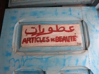 Tunisian Inspiration for Visual Merchandising