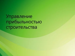 Сравнение Spider Project, MS Project + Turbo, Primavera + ПМСОФТ