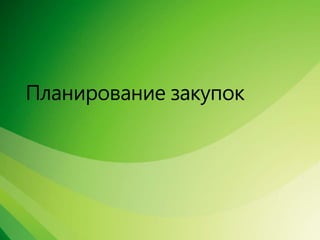 Сравнение Spider Project, MS Project + Turbo, Primavera + ПМСОФТ