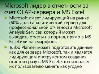 Сравнение Spider Project, MS Project + Turbo, Primavera + ПМСОФТ