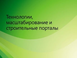 Сравнение Spider Project, MS Project + Turbo, Primavera + ПМСОФТ