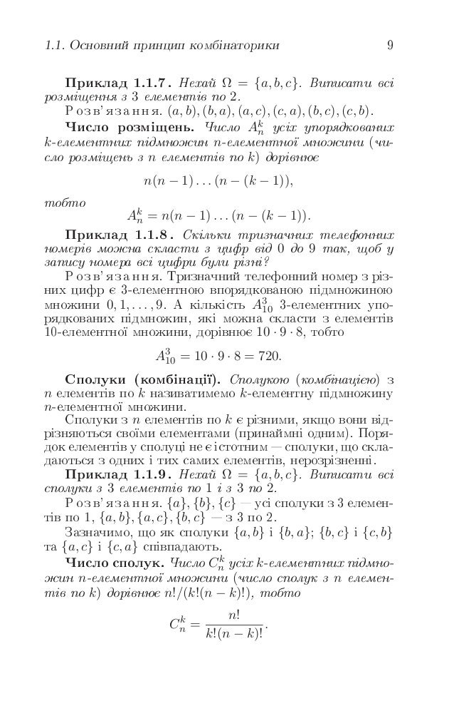 Turchin Valeri Teorya Imovrnostei Matematichna Statistika Osnovn Po