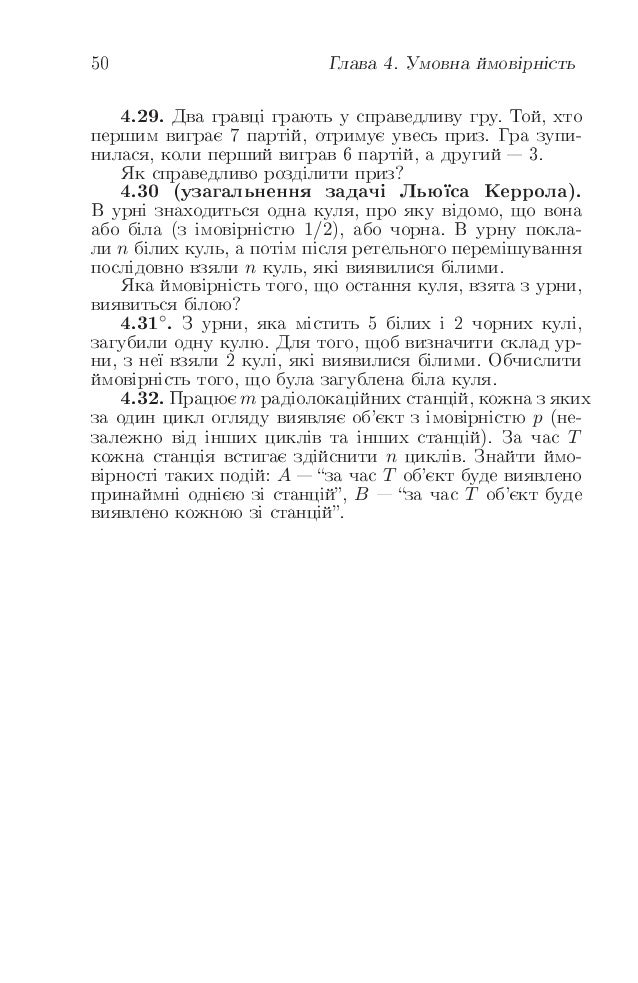 Turchin Valeri Teorya Imovrnostei Matematichna Statistika Osnovn Po