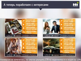 Плохой SMM-геройА теперь поработаем с интересами
 