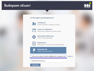 Выбираем объект
 