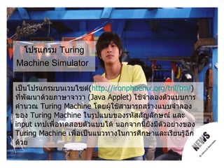 Turing Machine2 | PPT