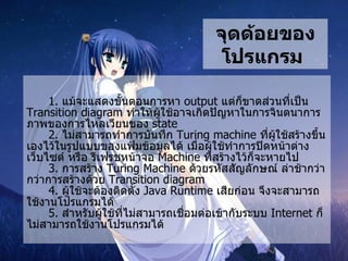 Turing Machine2 | PPT