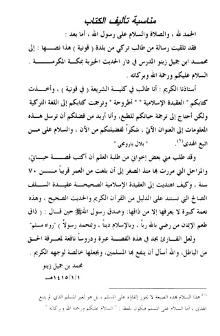 Turkish Islam      08