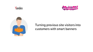 Часть
Turning previous site visitors into
customers with smart banners
 