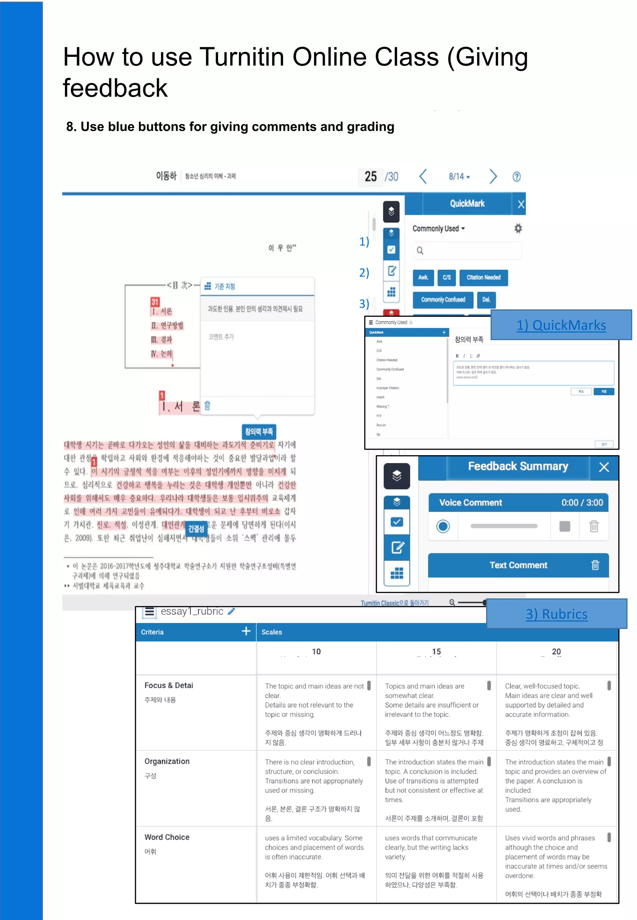 16
8. 본 매뉴얼 pp. 10-11을 통해 유사도 결과 방법 확인. 빨간색 바(Bar) 버튼을 이용
8. Use blue buttons for giving comments and grading
How to use Turnitin Online Class (Giving
feedback
1)
2)
3)
1) QuickMarks
3) Rubrics
 