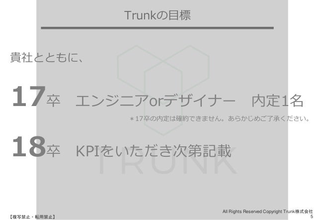 Turnk運用book