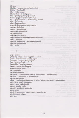 Թուրքերենի դասագիրք