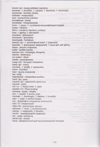 Թուրքերենի դասագիրք