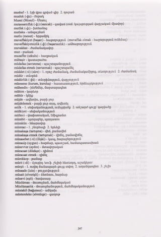 Թուրքերենի դասագիրք