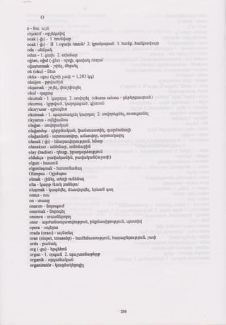 Թուրքերենի դասագիրք