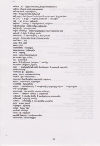 Թուրքերենի դասագիրք