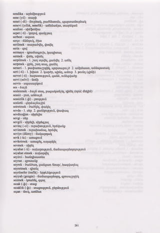 Թուրքերենի դասագիրք