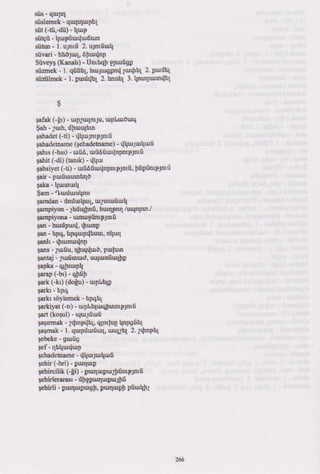 Թուրքերենի դասագիրք