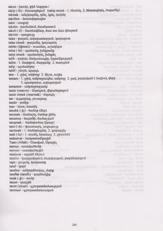 Թուրքերենի դասագիրք