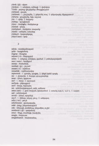 Թուրքերենի դասագիրք