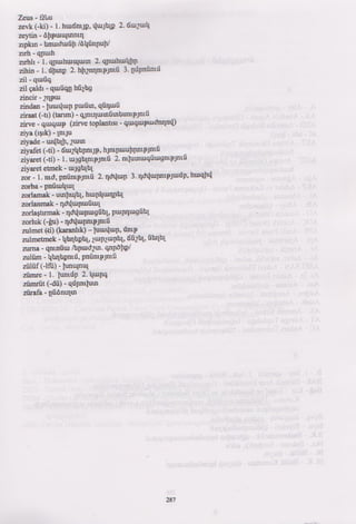 Թուրքերենի դասագիրք