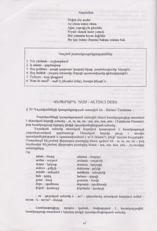 Թուրքերենի դասագիրք