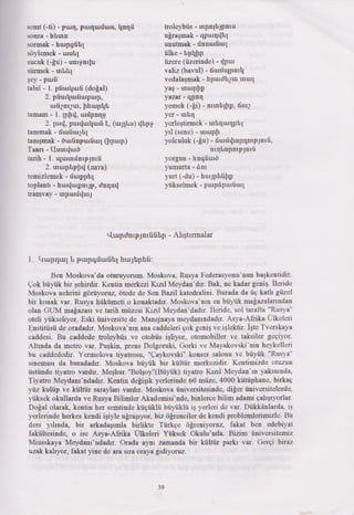 Թուրքերենի դասագիրք