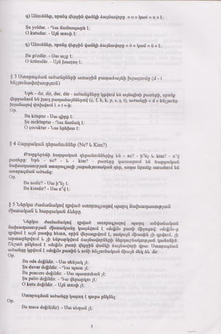 Թուրքերենի դասագիրք