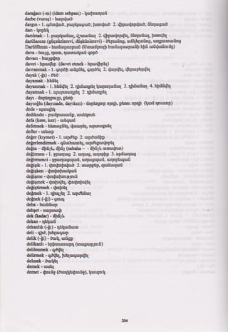 Թուրքերենի դասագիրք