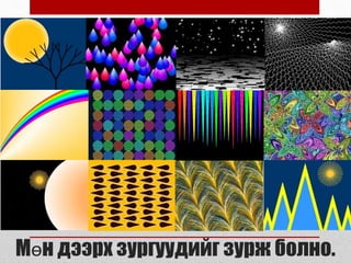 Turtleart | PPT