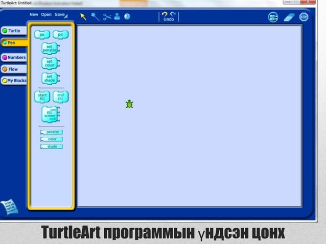 Turtleart | PPT
