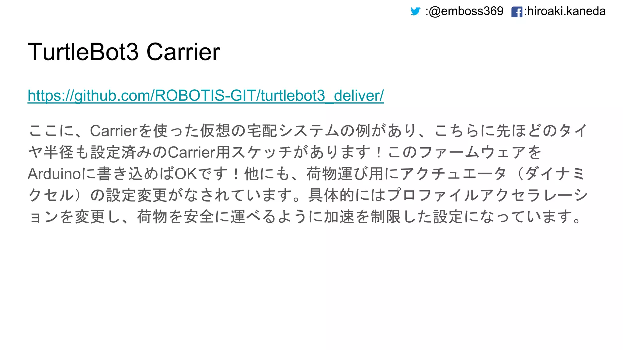 Turtlebot3とrealsenseで作るお手軽移動ロボットros japan ug #23 関西勉強会 | PPTX