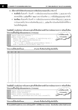 Java-Chapter 01 Introduction to Java Programming | PDF