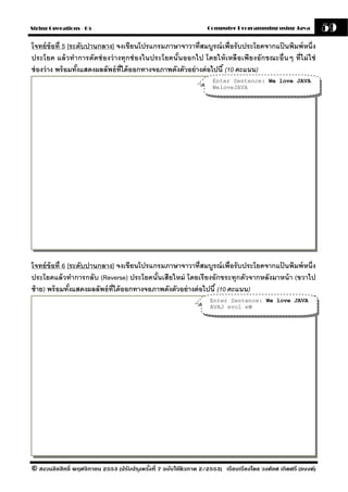 Java-Chapter 05 String Operations | PDF