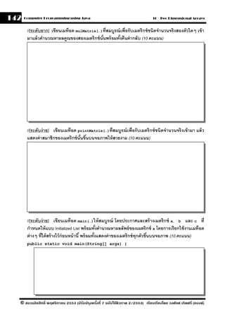 Java-Chapter 10 Two Dimensional Arrays | PDF