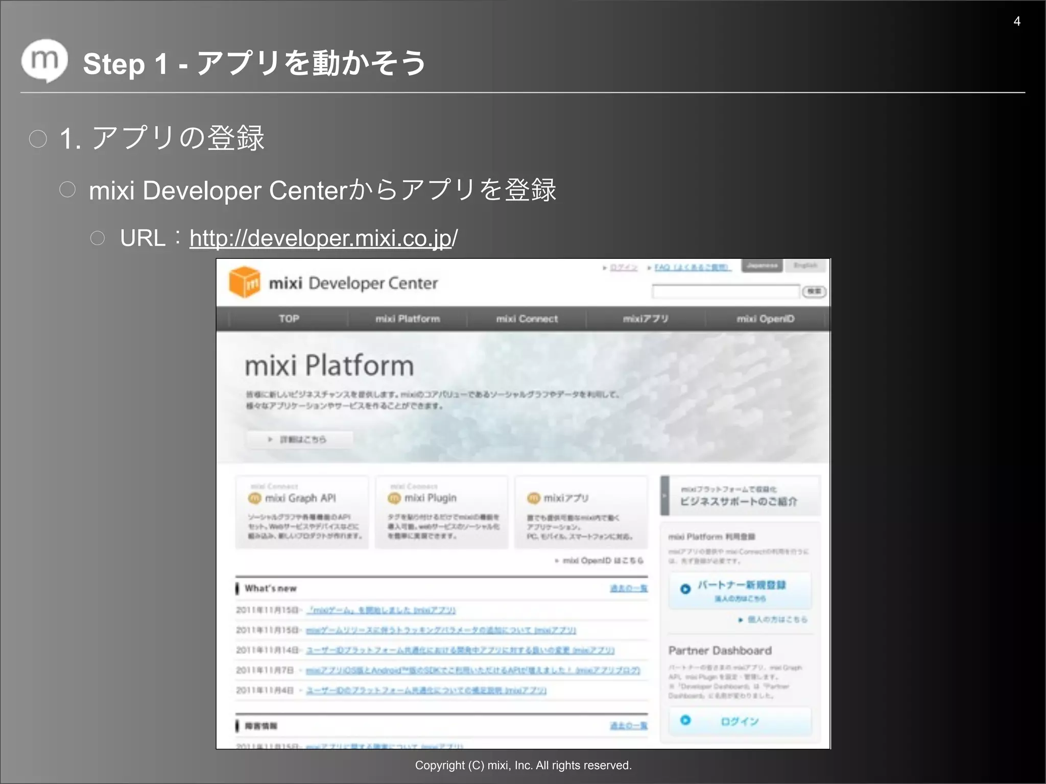 4


     Step 1 -

1.
     mixi Developer Center
       URL      http://developer.mixi.co.jp/




                                       Copyright (C) mixi, Inc. All rights reserved.
 