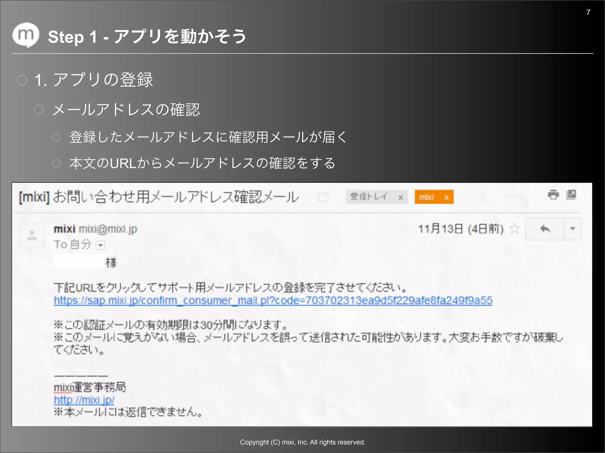 7


     Step 1 -

1.



                URL




                      Copyright (C) mixi, Inc. All rights reserved.
 