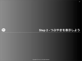 14




                 Step 2 -




Copyright (C) mixi, Inc. All rights reserved.
 