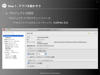 9


     Step 1 -

3.


                                                 UTF-8




                Copyright (C) mixi, Inc. All rights reserved.
 