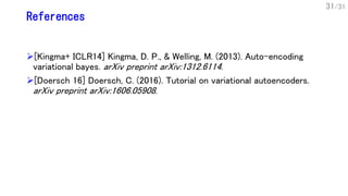 Variational Autoencoder (VAE) 解説 | PDF