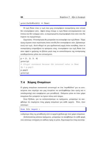 Python tutorial by example | PDF