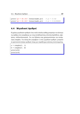 Python tutorial by example | PDF