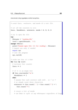 Python tutorial by example | PDF